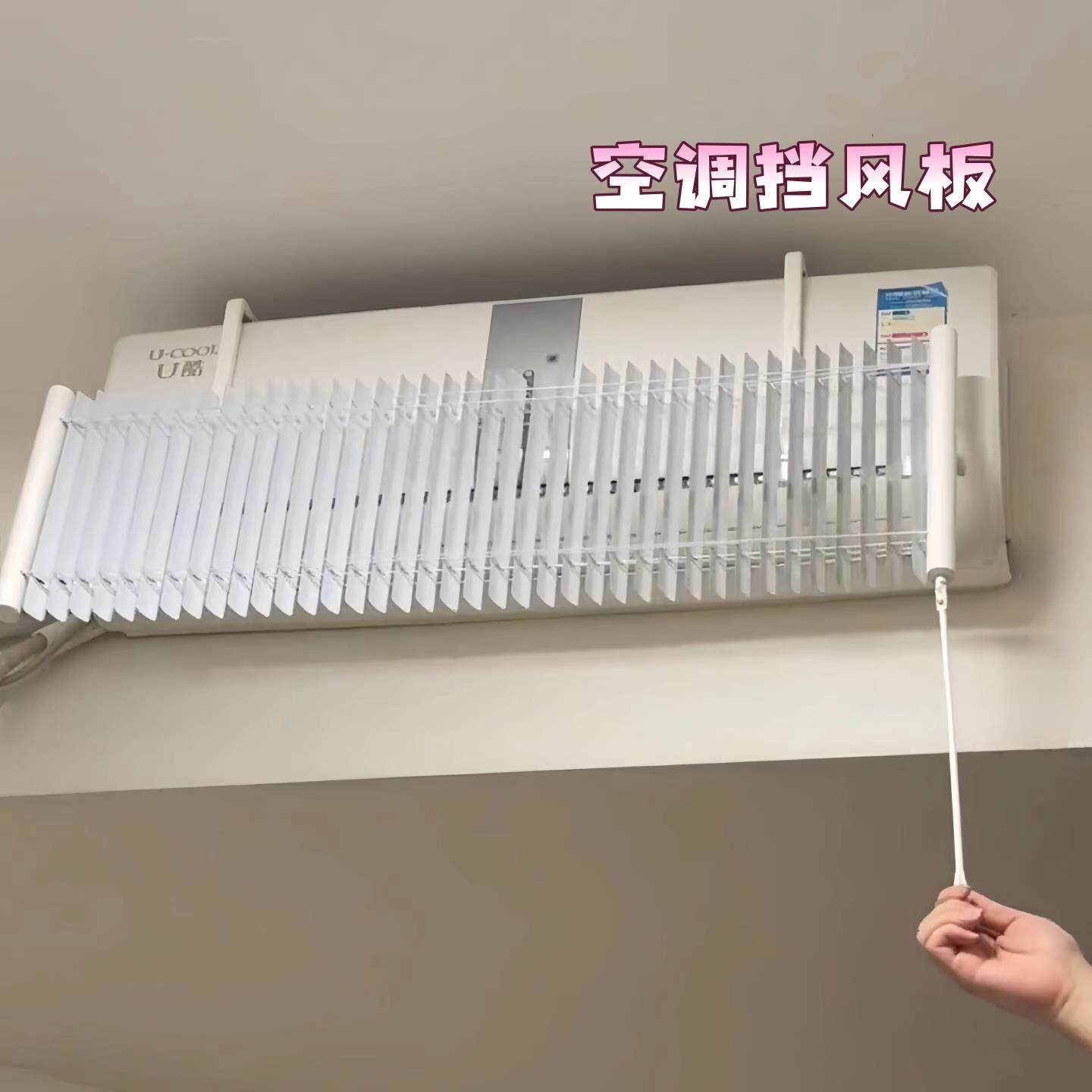 空调百叶挡风板防直吹月子壁挂式通用冷气导风出风口遮风帘空调罩