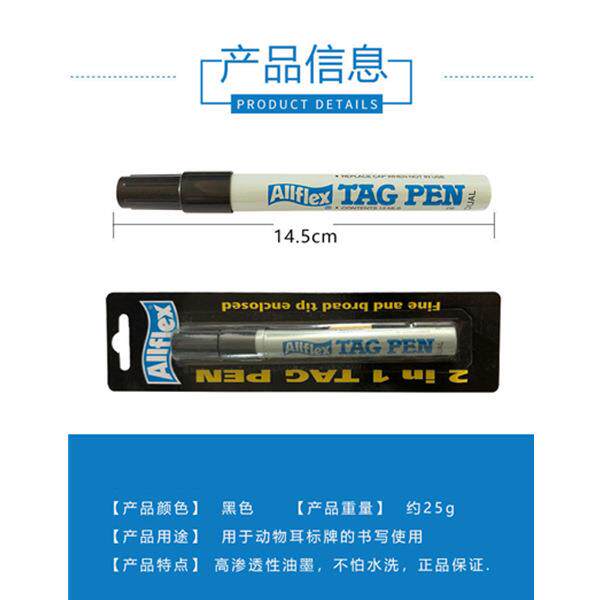 耳标笔记号笔耳牌专用笔母猪标猪用耳标记色号笔