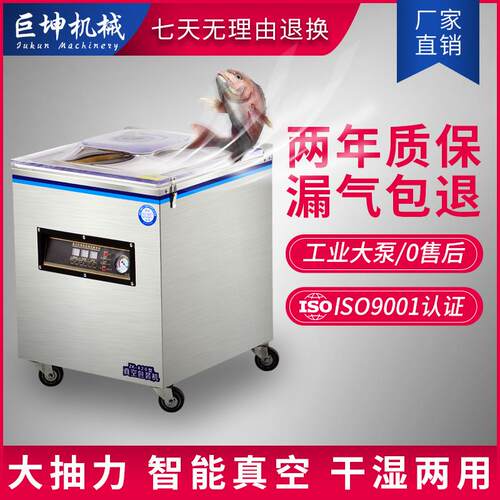 全自动封口机生熟品食品茶叶真空机商用大型真空食品商品包装机