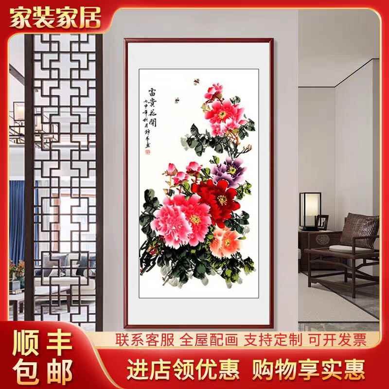 竖版牡丹挂画花开富贵玄关过道壁画走廊尽头复式楼梯间墙面装饰画图片