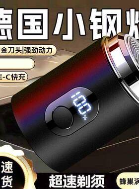 德国进口剃须刀多功能迷你男士小钢炮全身水洗静音旅行便携式刮胡