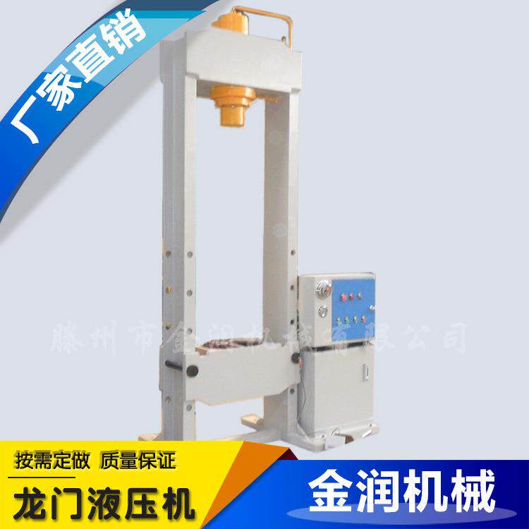 厂家现货销售框架式双柱压力机小型门式油压机63吨龙门液压机
