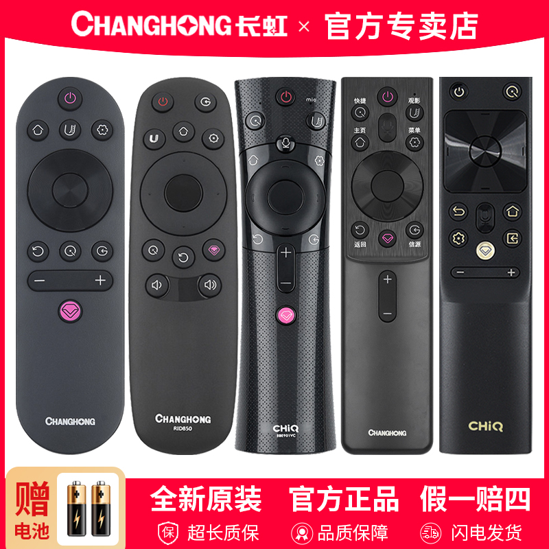 原装长虹CHIQ电视机语音遥控器智能RBE901VC 900 RBG400VC RIF300