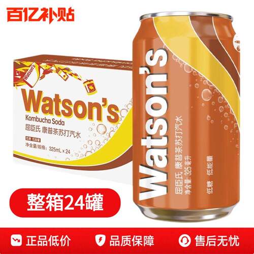 屈臣氏苏打汽水康普茶口味碳酸饮料气泡水325ml*24罐整箱装