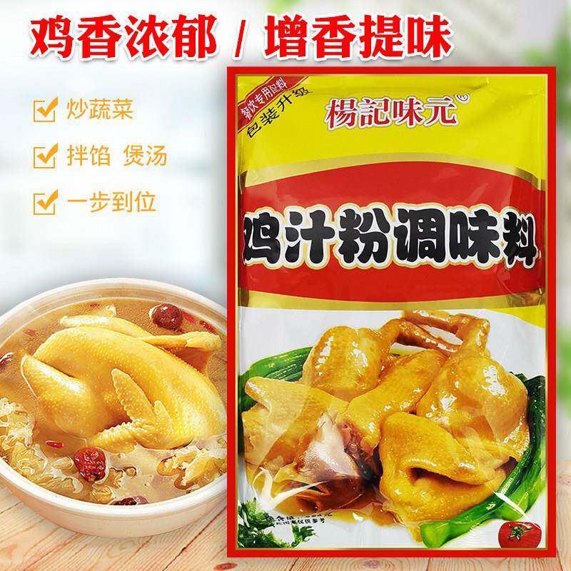 杨记味元鸡汁粉908g袋装商用浓缩醇香早餐速溶土豆泥煲汤靓汤调料