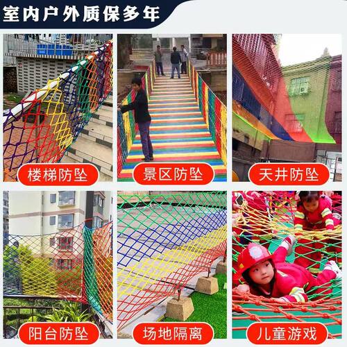 幼儿园楼梯阳台攀爬景区攀爬网