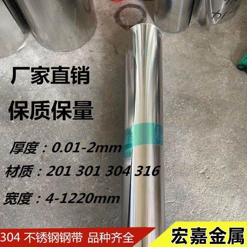 SUS304不锈钢带 薄钢板不锈钢皮卷带雨蓬钢皮0.05-0.5宽1-1.2米,金属材料及制品,钢板,淘宝优惠券,粉丝福利购,淘宝优惠卷