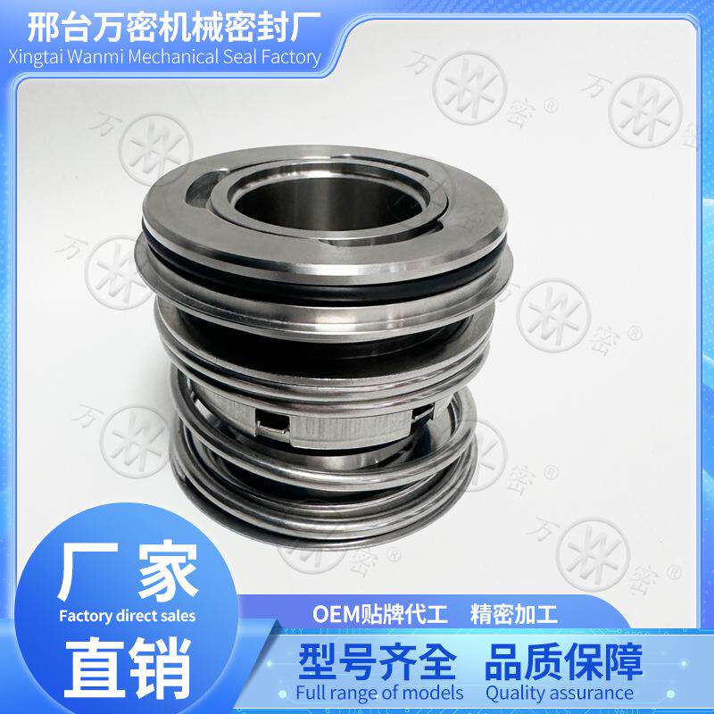 机械密封GORMAN-RUPP自吸泵用GHS2GC3-B戈尔曼鲁普泵用GHS2GC9-B - 实物图