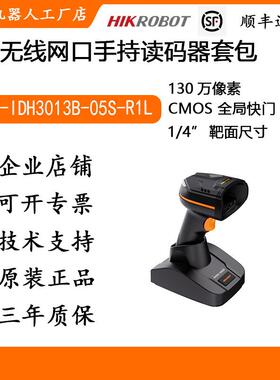 海康IDH系列智能读码器MV-IDH3013B-05S-R1L无线网口手持读码器
