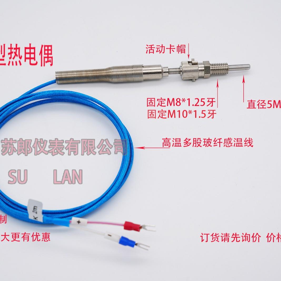 K型压簧热电偶测温线K型多股可调压簧感温线K蓝色玻纤压簧探温线