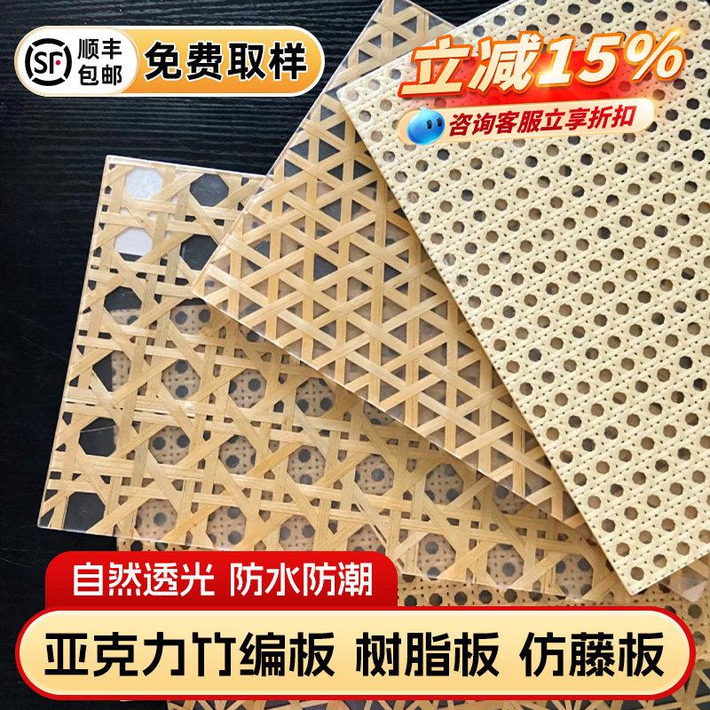 树脂竹编板屏风亚克力冰裂板云丝冰珀板云雾冰雾板灯箱吊顶背景墙图片