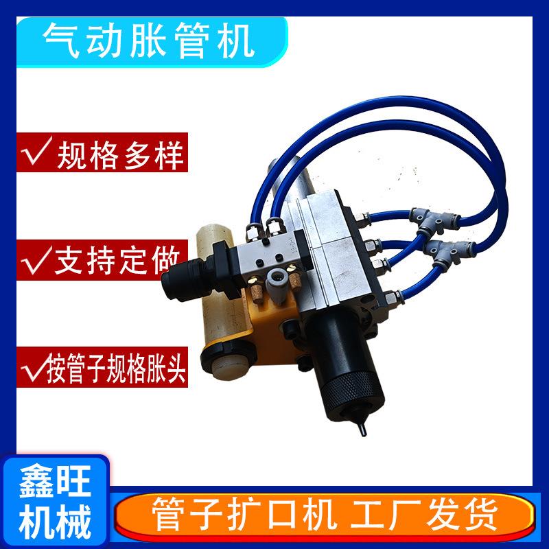 气动胀管机铜管扩口机空调冷凝器加热器扩管器 风动管口扩大器