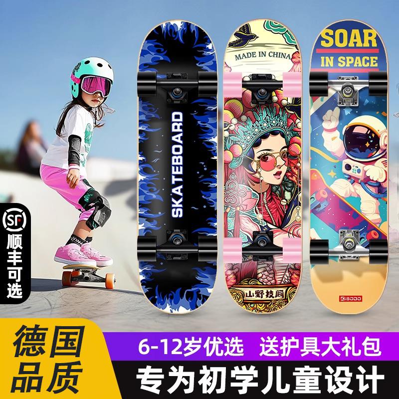 德国进口专业滑板初学者青少年成人男生女生四轮滑板车3-12岁