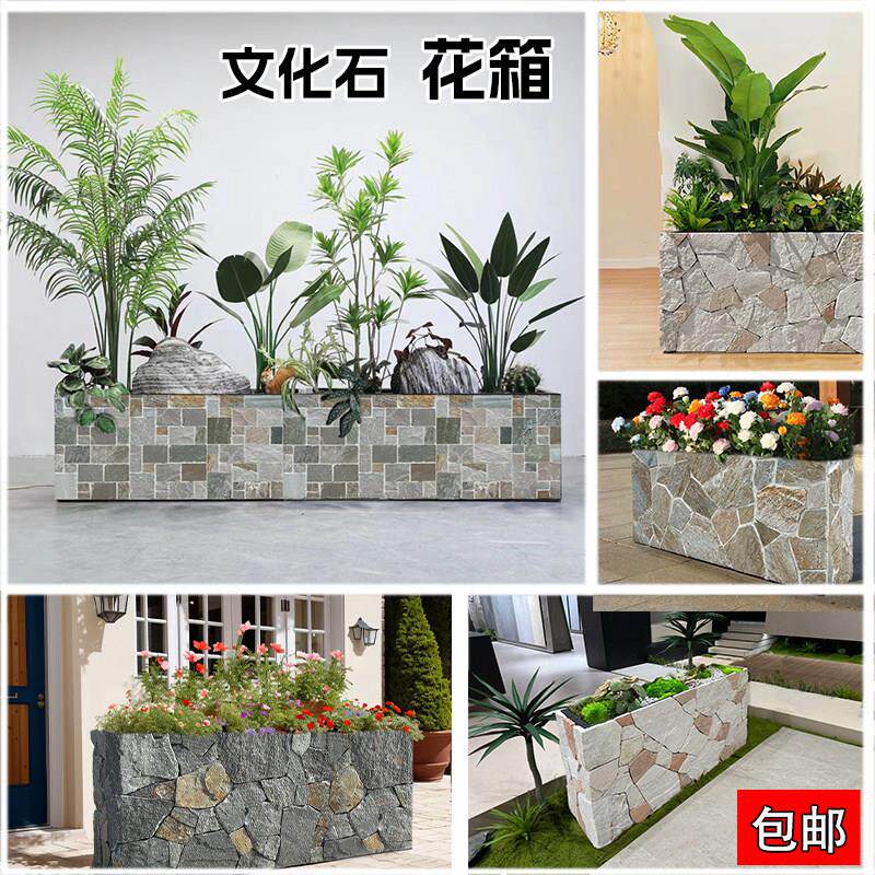 天然文化石户外庭院花园种植箱长方形商业街隔断花箱围栏花槽组合
