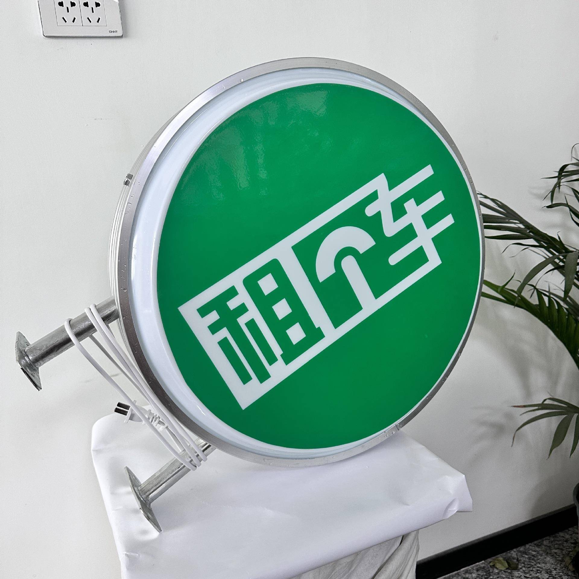圆方形户外防水亚克力吸塑广告灯箱LED门头店招广告牌店铺灯箱