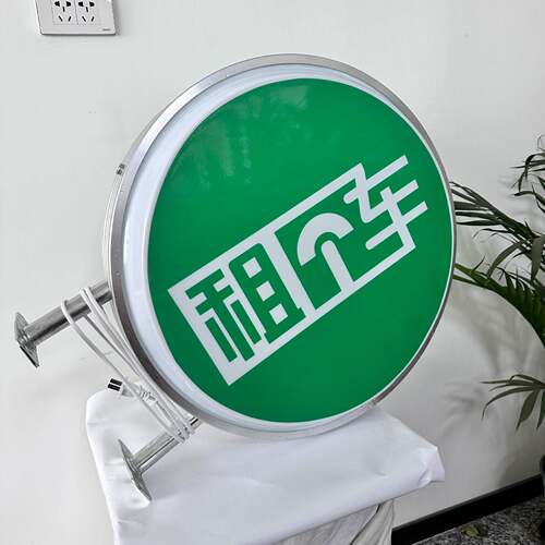 圆方形户外防水亚克力吸塑广告灯箱LED门头店招广告牌店铺灯箱