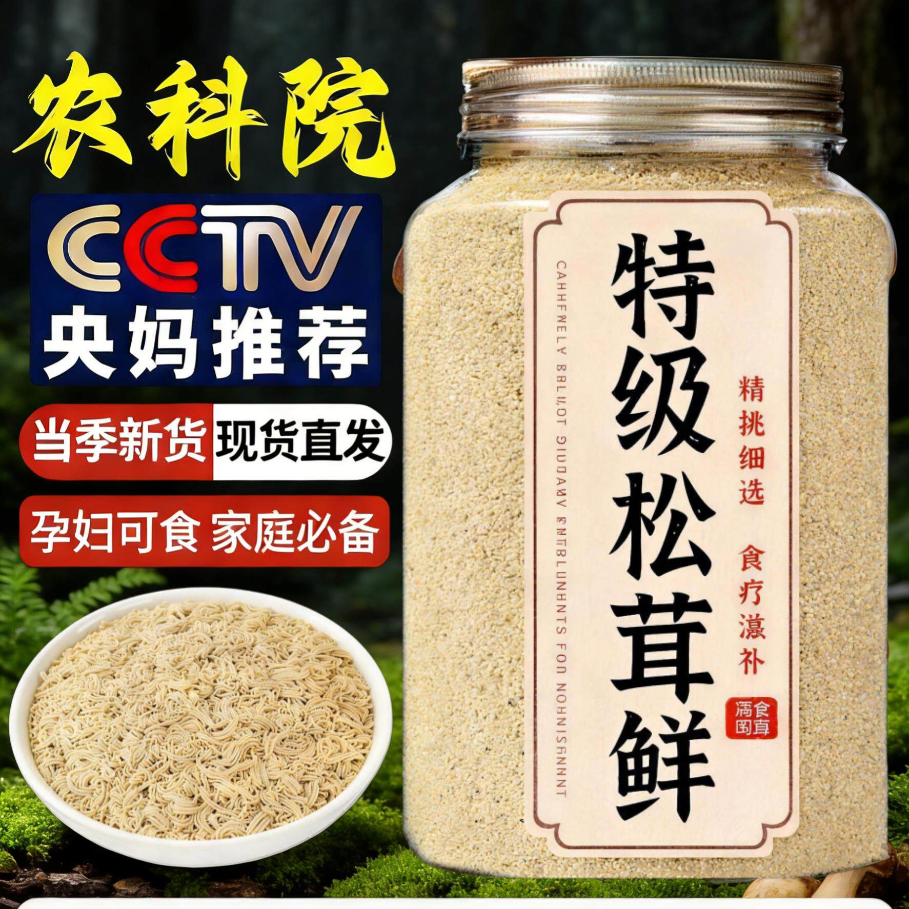 正品松茸鲜调料官方旗舰店正品替代鸡精味精无添加炒菜炖汤孕妇吃