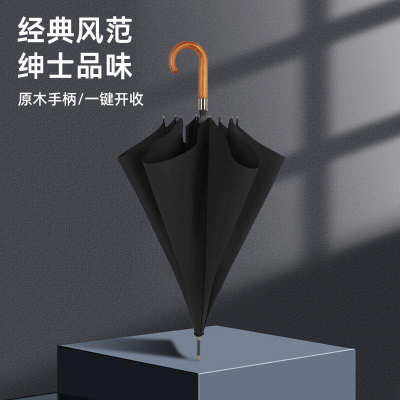 全自动商务伞复古木柄刻字高尔夫伞抗暴风长柄双人雨伞礼品广告伞