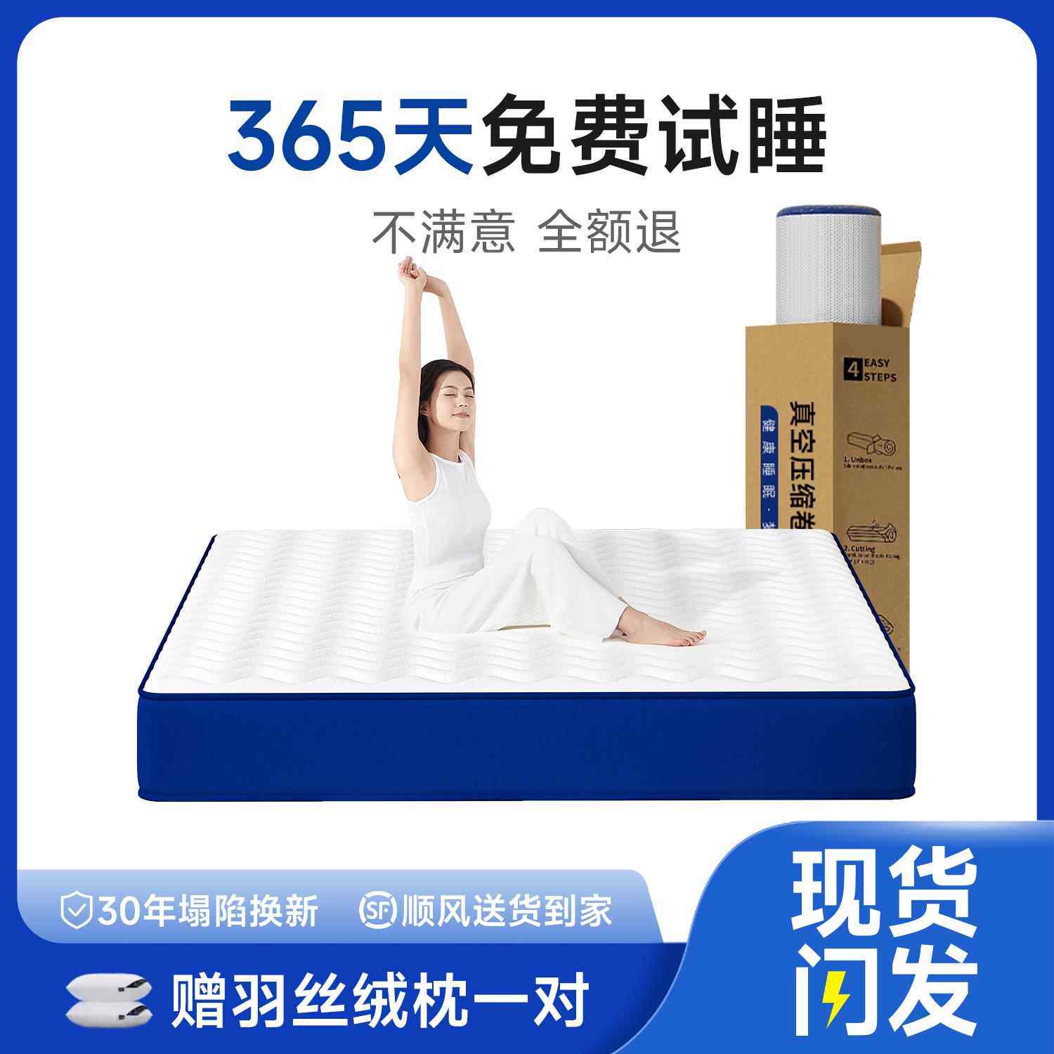 记忆棉盒子床垫席梦思压缩卷包乳胶零压家用卧室软垫独立袋弹簧