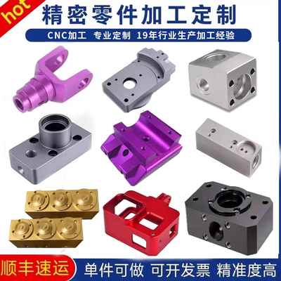 cnc机加工铝合金不锈钢铜数控车床精密机械五金非标零件定制定做
