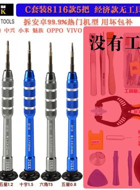 高档i苹pho修neXr8plus13手机拆机Y五星批头螺丝刀屏幕手果机维工