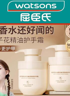 栀子花精油护手霜女秋冬滋润保湿补水嫩白维E尿素防干裂按压式瓶