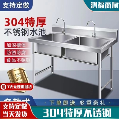 304不锈钢水池商用单槽双槽三池单眼水池带支架厨房洗菜盆洗碗2池