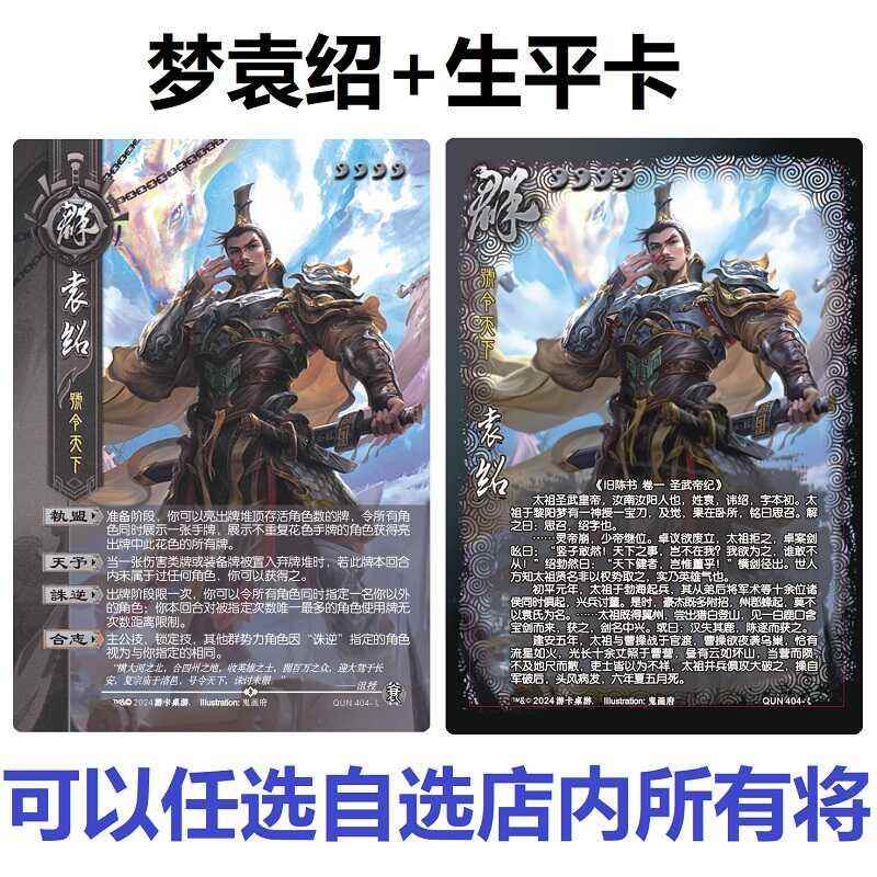三国梦袁绍杀江山如故兴衰武将卢植张角举陈蕃张奂阳球宋皇后卡牌