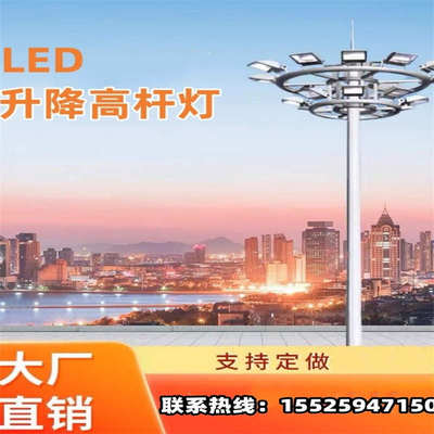 江苏定制升降高杆灯超亮15米18米20米25米30米广场球场灯体育场