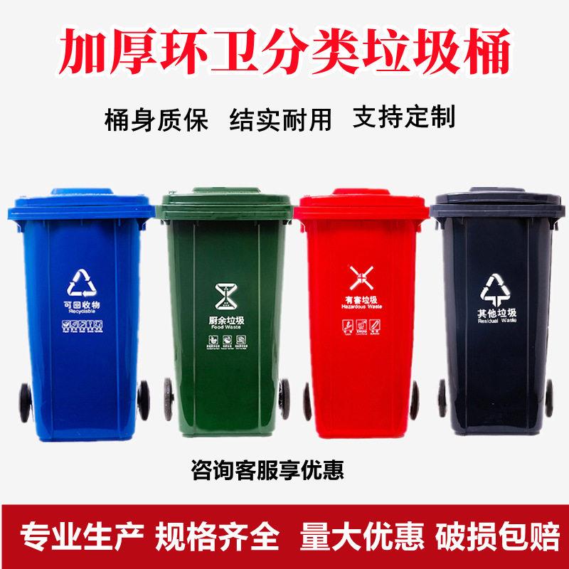 户外垃圾桶240L升大号商用加厚带盖带轮小区物业环卫分类桶厂家