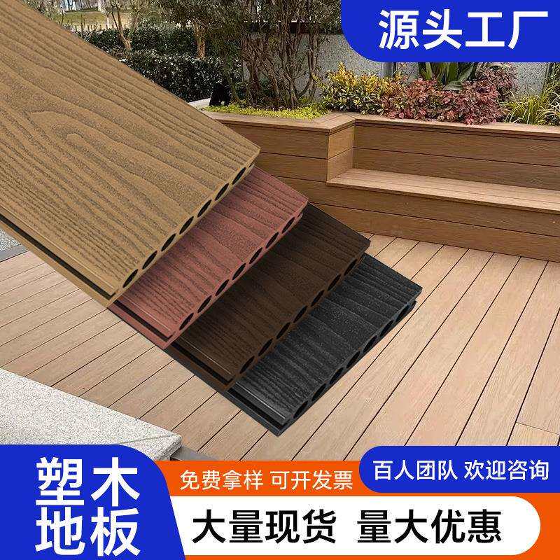塑木地板户外露台花园自铺木塑地台室外防腐木阳台共挤户外地板