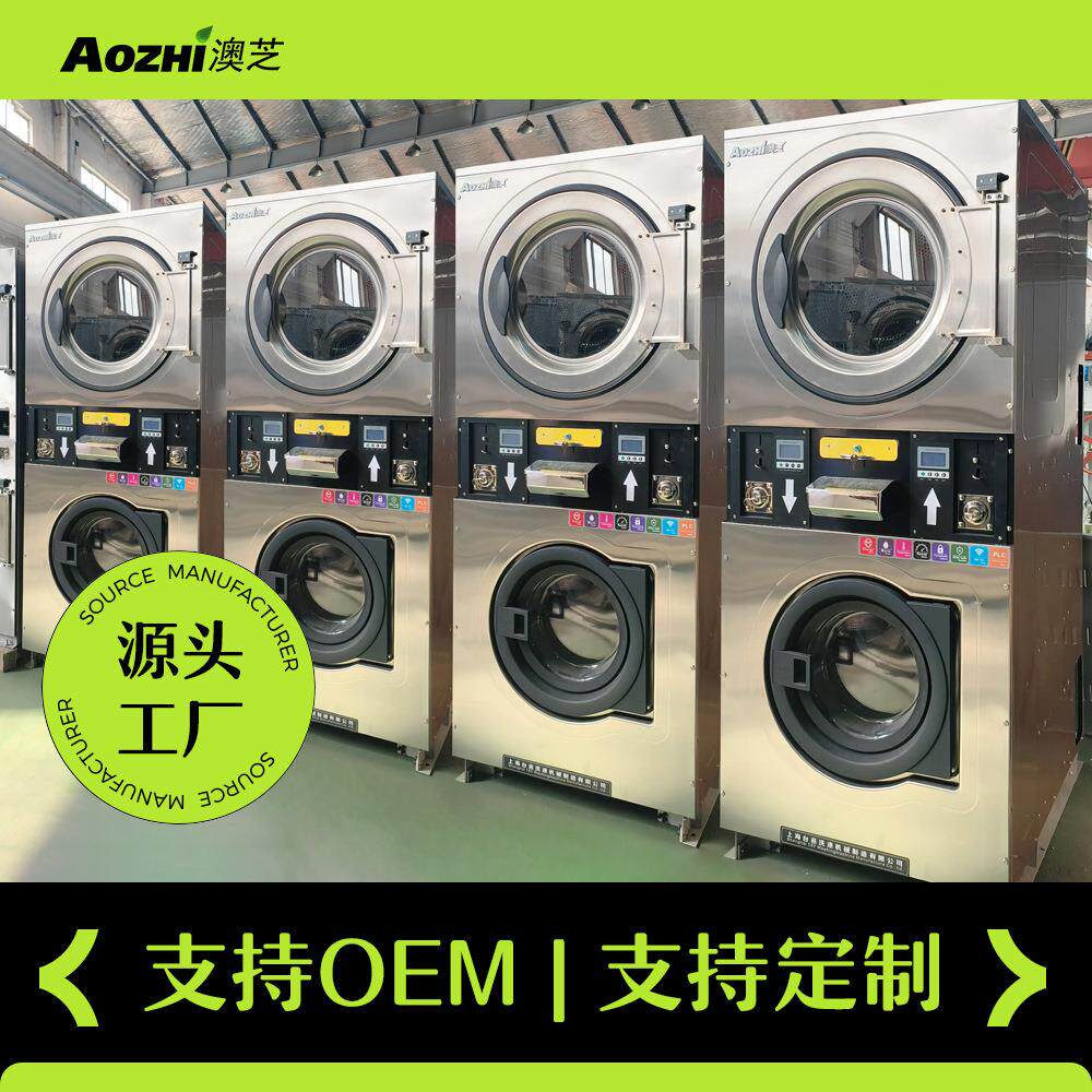 2024新款洗衣机投币扫码商用双层洗脱机干洗店洗衣房自助共享设备