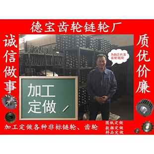 链轮定 做双排链轮小链轮链条机械传动工业大链轮齿轮单排链轮加