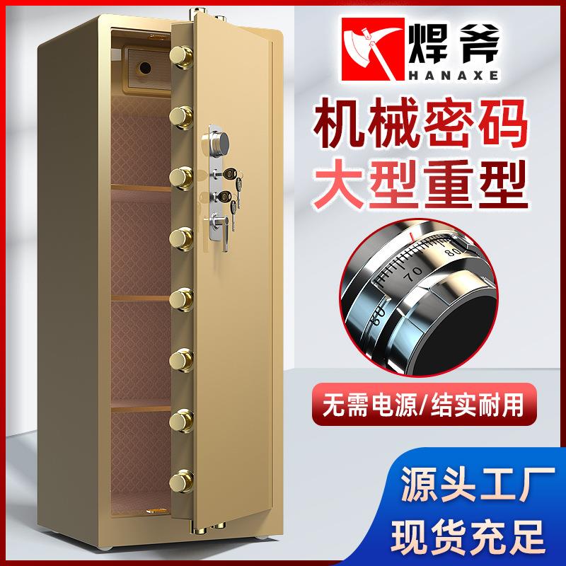 险柜家用入墙大型保UDH机械密码险保箱务办公防盗高1.2/1.商5米