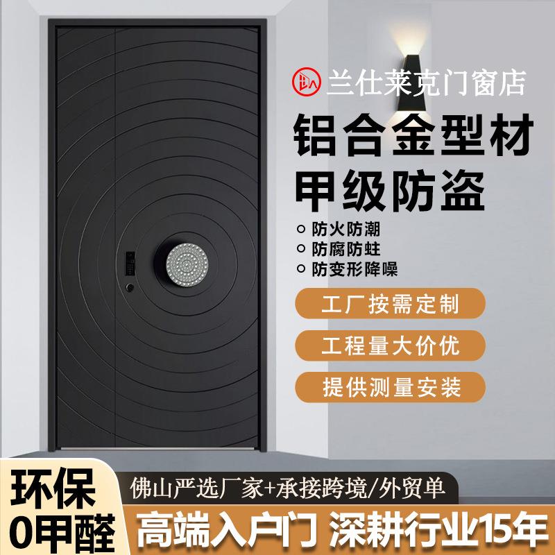 甲级铝合金入户门家用智能锁一体防盗隔音门加厚子母大门