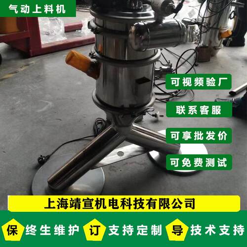 真空吸料机气动上料机上料设备无尘输送系统食品工厂提升机管式