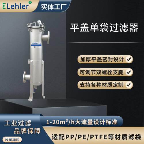 分散剂过滤机抗水剂抑泡剂过滤316L不锈钢壳体骨架滤芯袋式过滤器