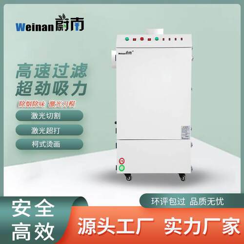 大功率脉冲等离子刻字膜除烟味净化一体机无耗材环保烟雾净化器