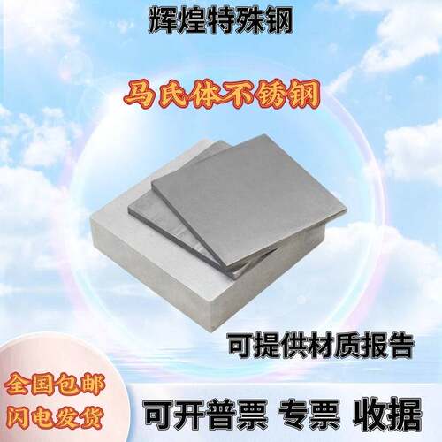 S136光面薄板0.8mm-6mm塑胶模具钢精光板S136H圆钢耐腐蚀不锈钢