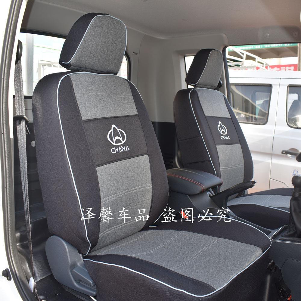 新老款长安跨越者D5座套单双排小货车加厚耐磨全包围专用四季坐垫