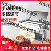 动家用小型压面机手面条WSR机家庭不版 锈擀面机饺子皮蝴蝶钢面