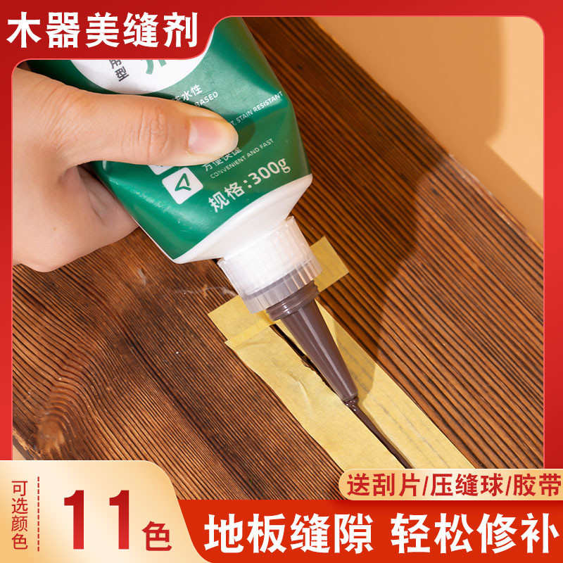 木地板填缝剂家具修补膏木器缝隙填充修复美缝剂木门坑洞勾缝腻子