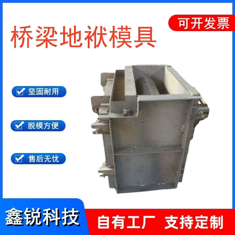 护栏袱桥梁工程附属地预制混凝土板 模具钢模地袱桥梁水泥制品
