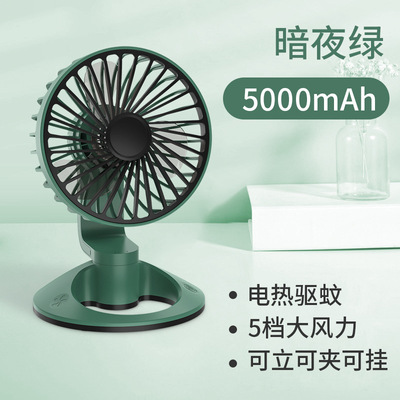 新款桌面风扇学生宿舍办公充电风扇家用驱蚊器迷你台式风扇