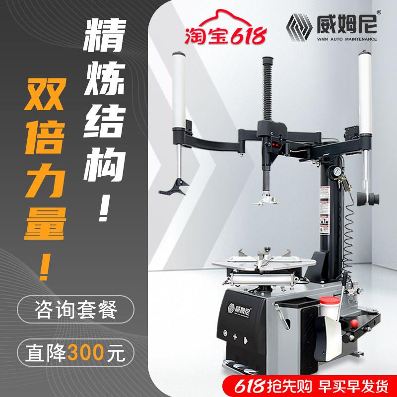 全自动双气动锁扒胎机W-513 汽车摩托车两用防爆胎专用扒胎机