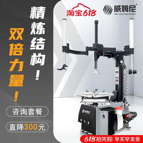 全自动双气动锁扒胎机W-513 汽车摩托车两用防爆胎专用扒胎机