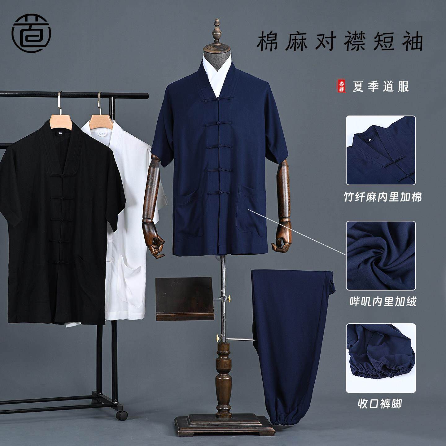 夏季麻道袍短袖男女对襟三清领道服三宝领道装薄款太极服练功服