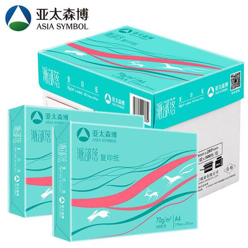 亚太森博派部落A4纸打印影印纸a4 70g80克500页白纸 办公草稿纸