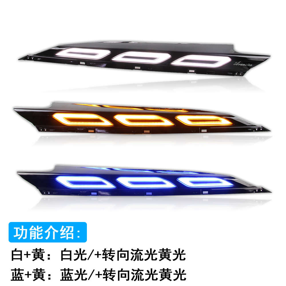 适用17-1921款冠道机盖装饰灯冠道机盖灯流水转向灯冠道改装专用
