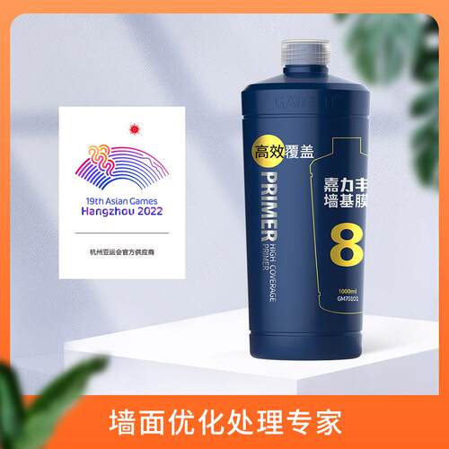 嘉力丰高效覆 覆盖墙基膜适用色差和污染墙面以旧翻新墙面扫码辨